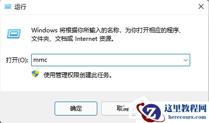 Win11本地用户和组在哪?Win11添加用户和组图文教程