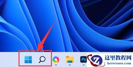 Win11网络图标消失了怎么办?Win11网络图标不见了解决方法