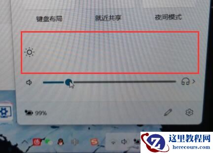 Win11没有亮度调节怎么办?Win11没有亮度调节选项解决教程
