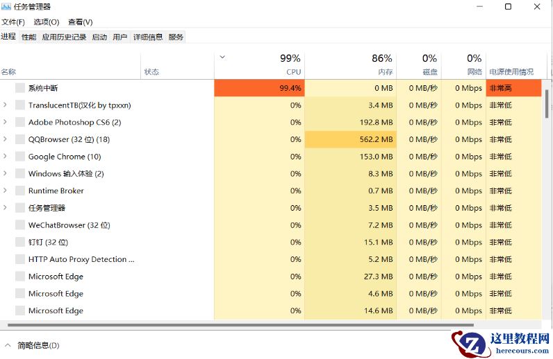Windows11系统任务管理器无法打开解决方法分享