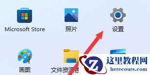win11麦克风权限未开启怎么设置教学