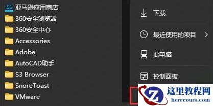 如何禁止win11系统自动更新方法教学