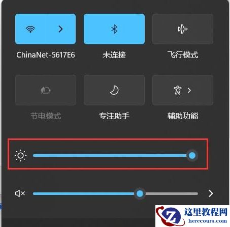 win11系统调整电脑屏幕亮度的方法教学