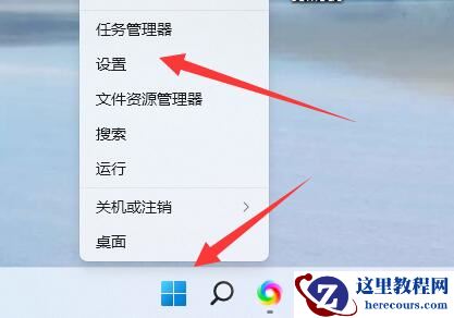 win11怎么设置默认登录？win11默认登录设置步骤分享