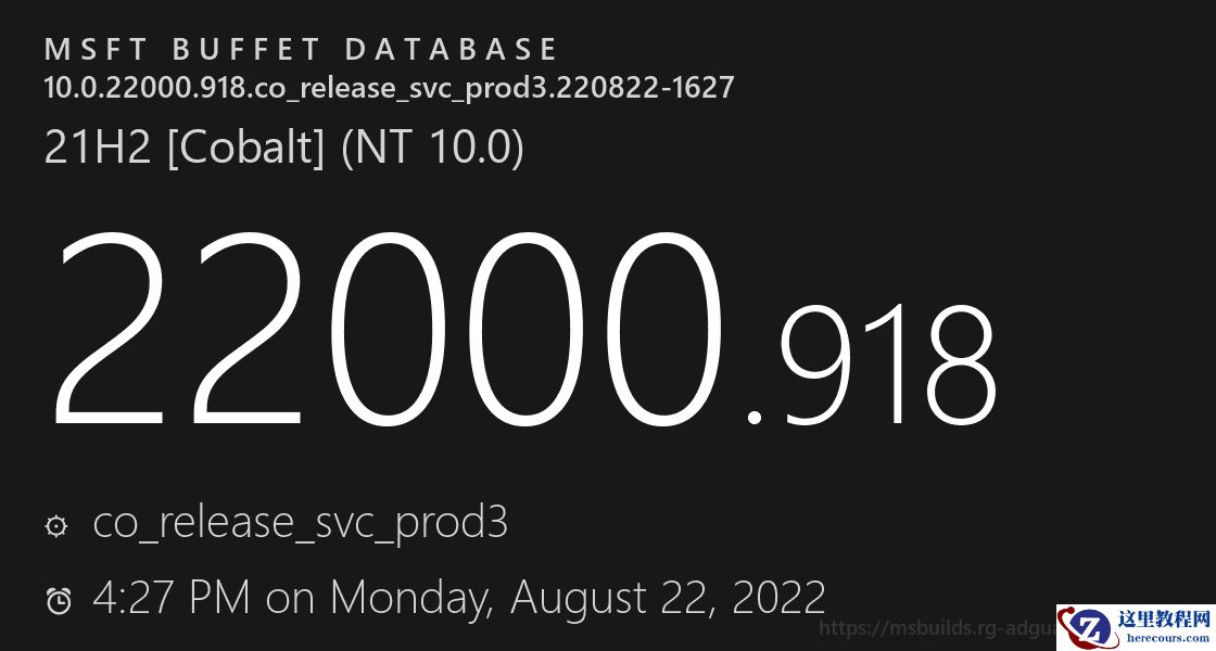 Win11 22000.918补丁包(21H2,正式版)下载及介绍