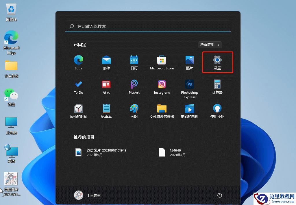 win11无法打出中文怎么办？win11输入法只能打英文解决方法