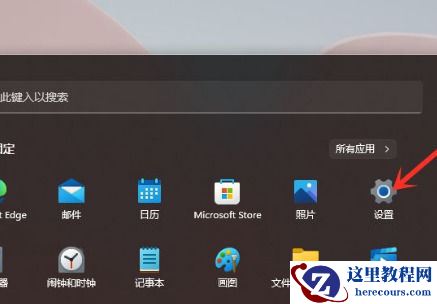 win11系统在哪里卸载软件？win11卸载软件方法教学