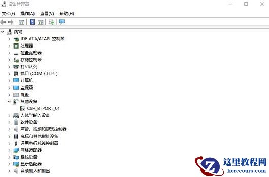 win11蓝牙无法连接怎么办？解决win11蓝牙无法连接