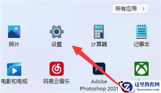 Win11应用商店下载路径更改方法