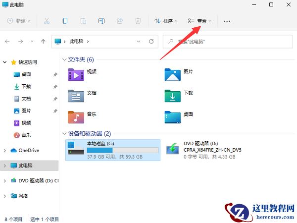 Win11查看系统隐藏文件方法教程
