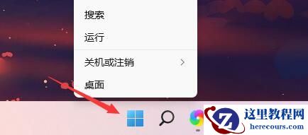 Win11开机记录在哪看?Win11查看开机记录方法[图文]