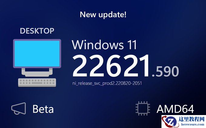 微软Win11 KB5017846测试版发布 可升级至版本22622.590和22621.590