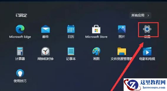 win11控制面板如何打开？win11控制面板开启方法分享