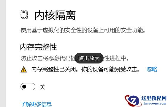 win11内存完整性不兼容的驱动程序怎么找到并删除？