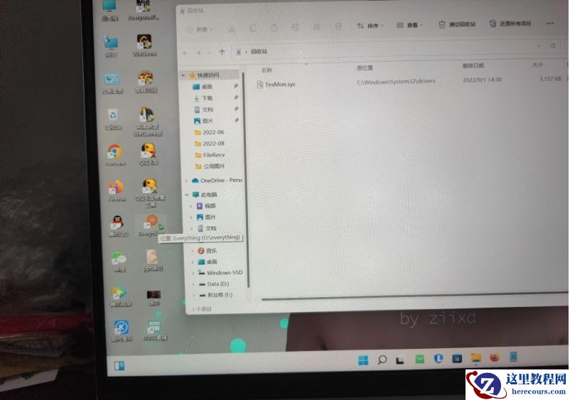 win11系统可以卸载tesmonsys吗？tesmonsys不兼容程序卸载方法