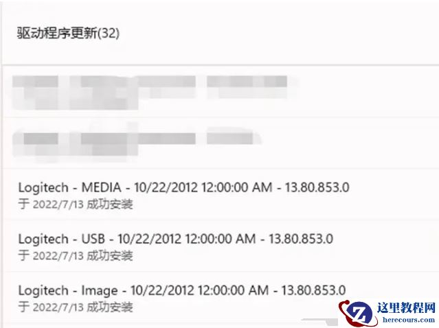 win11内核隔离打不开和驱动之间不兼容怎么解决？