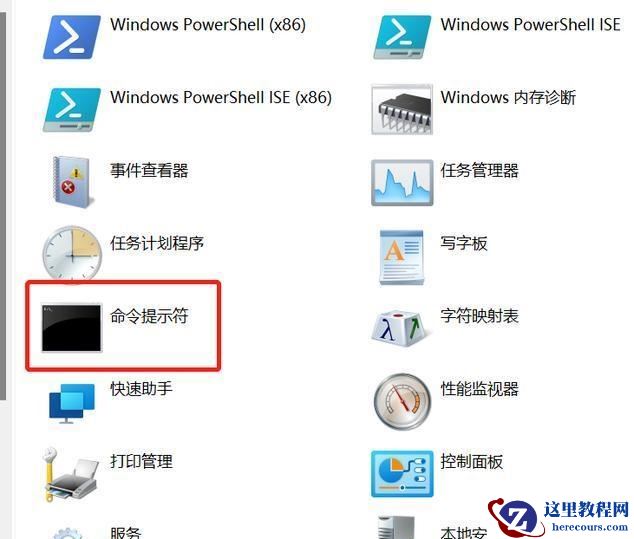 win11电脑cmd命令无法使用怎么办？