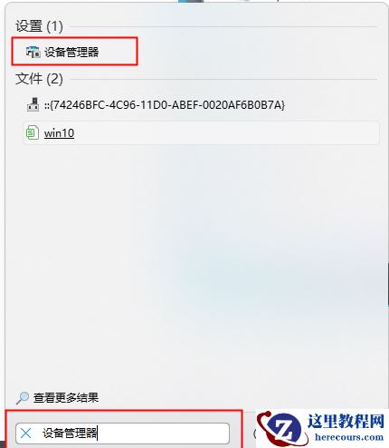 win11系统怎么删除不兼容驱动？win11不兼容驱动删除教程