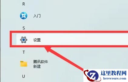 win11笔记本耗电快怎么解决