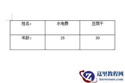 Word表格怎么转换成文字 word没保存怎么恢复