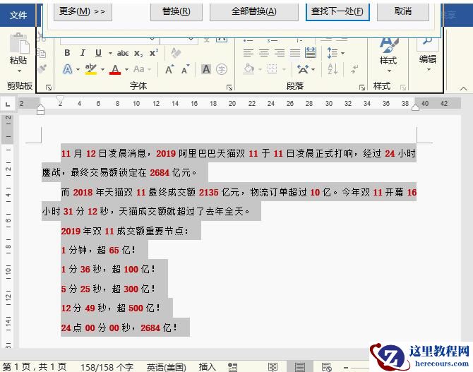 Word批量查找数字使用什么符号 Word批量修改所有字母使用什么符号