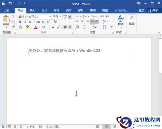 Word快速录入有哪些技巧 word怎么快速录入数据