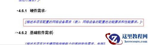 word2016文档格式怎么清除 word2016快速清除文档格式教程