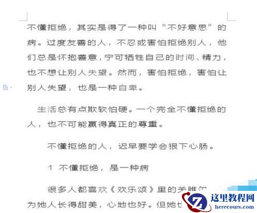 word字体之间的间距怎么缩小 word缩小字体间隔教程