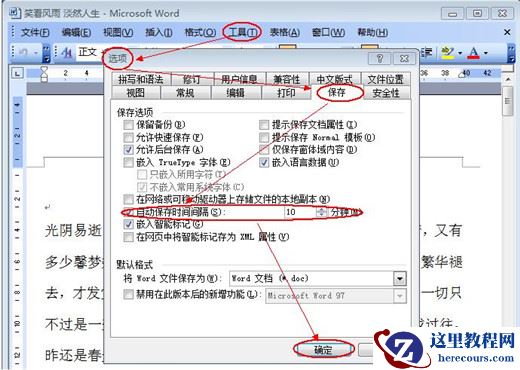 Word制作简历有哪些小技巧 Word简历制作小知识分享
