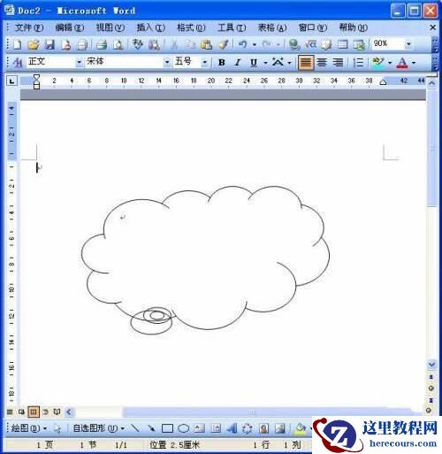 word图片裁剪为异形的方法 word图片修剪成异形教程