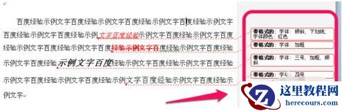 word怎么将打开状态设置成最终修订状态 word修订标记怎么去除