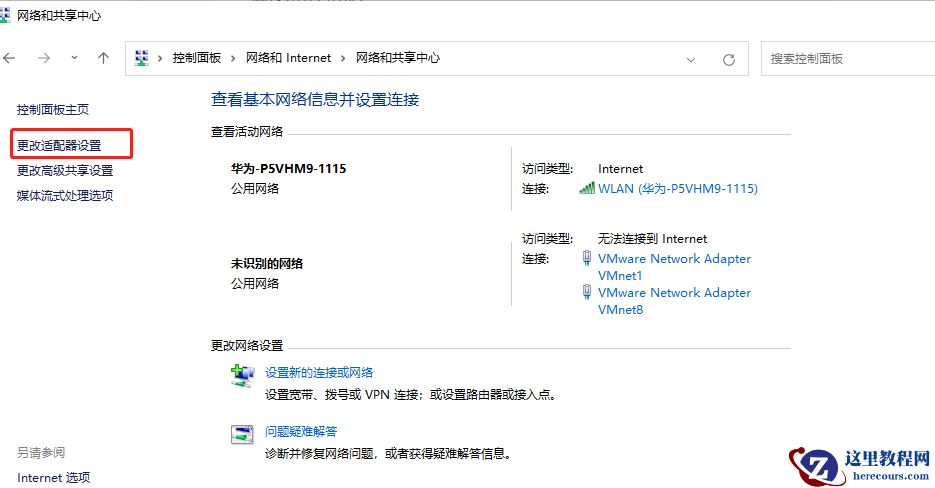 win11系统手动设置ipv4无法保存怎么办？