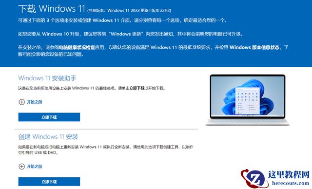 没有收到Windows11 22H2版本更新推送的解决方法