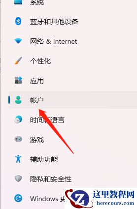 Win11设置开启人脸识别解锁教程