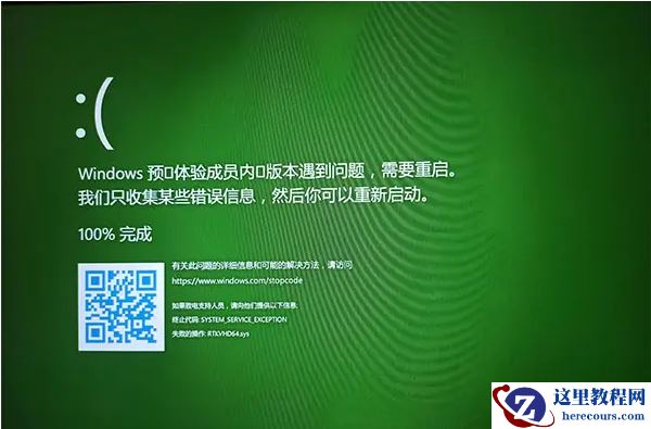 win11系统更新出现绿屏怎么办？win11更新绿屏解决方法