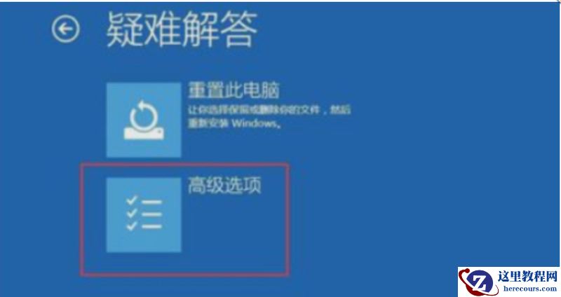 win11蓝屏无法自动修复怎么办？win11蓝屏无法自动修复解决方法