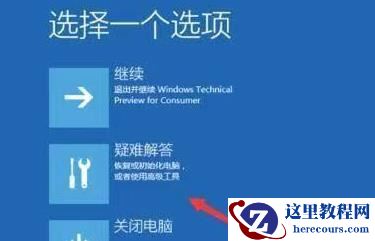 win11系统安装一直转圈怎么办？win11系统安装一直转圈解决教程