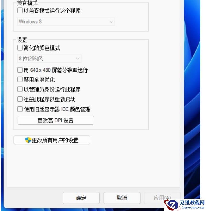 win11系统更新后游戏无法启动怎么办？解决win11更新后游戏无法启动