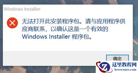 win11电脑健康状况检查无法安装怎么办？
