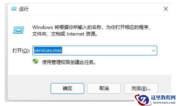 win11图标闪烁不停怎么修复？win11图标闪烁修复步骤分享