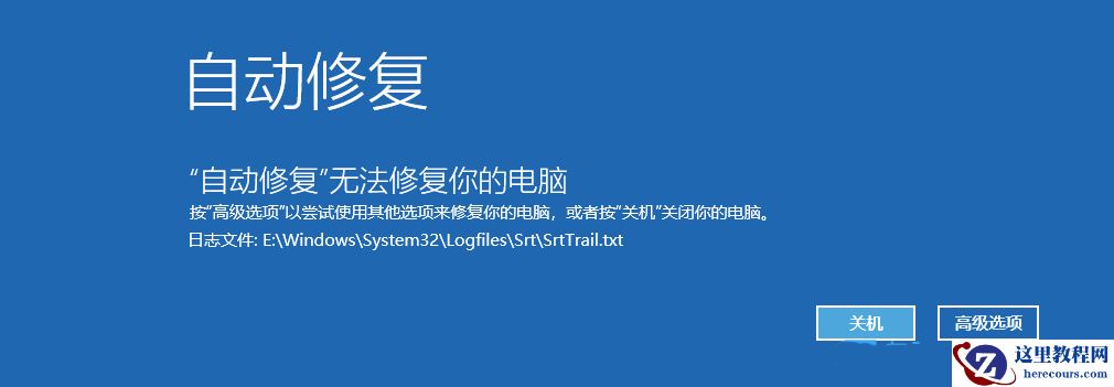 win11蓝屏提示srtTrail.txt错误怎么解决