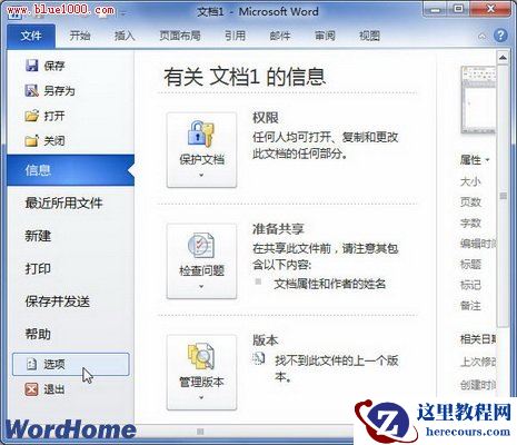 如何在Word2010文档中启用随拼写检查语法