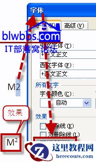 答疑解难：Word中平方怎么打？