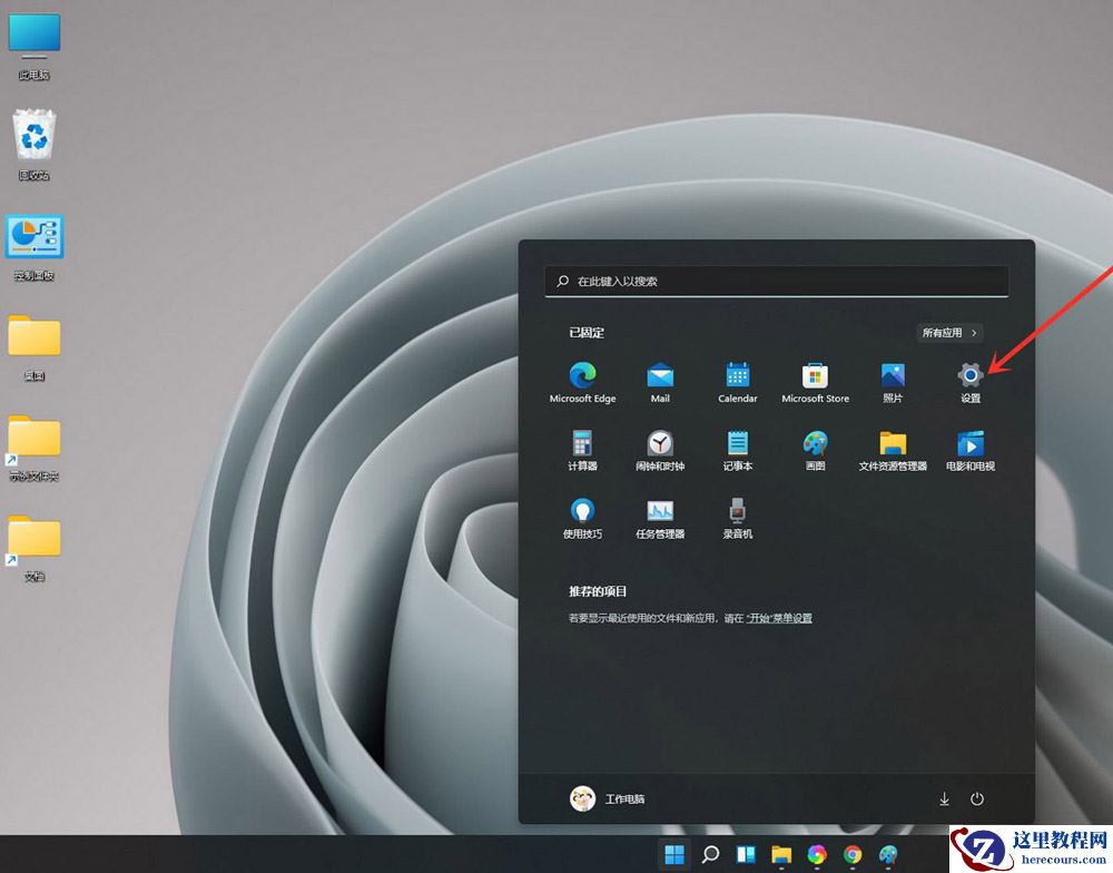 Win11桌面键盘调出来的两个方法