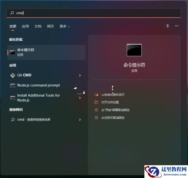 win11更新提示安装错误0x80248007八种解决方法分享