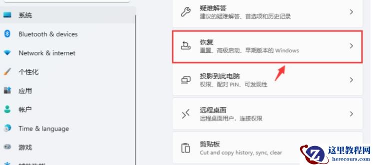 win11升级后十天内轻松退回win10全网最详细教程
