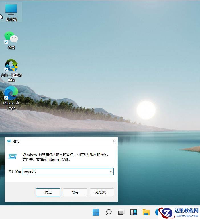 Win11绿色护眼模式设置方法