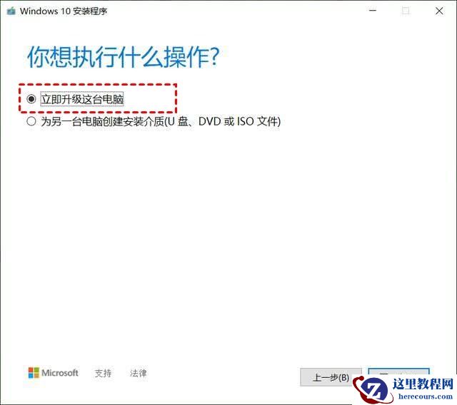 提示超过十天Windows11怎么退回Windows10？
