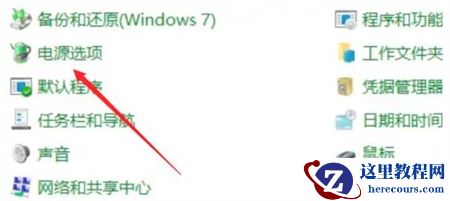 怎么关闭win11快速启动功能_win11关闭快速启动功能方法