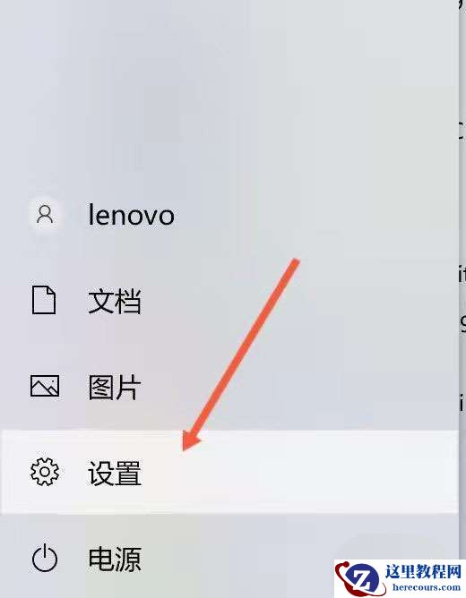 怎么取消Win11笔记本开盖自动开机